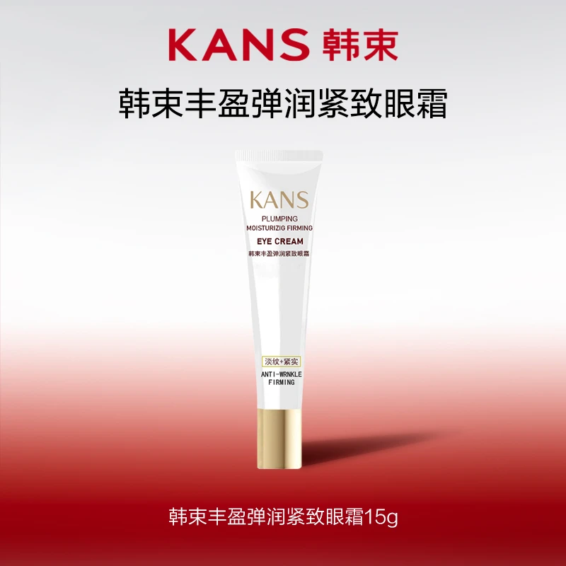 【凤玲专属】韩束丰盈弹润紧致眼霜