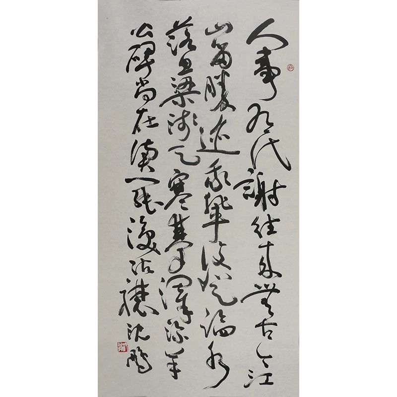 B237 沈鹏书法软片 67cm×139cm