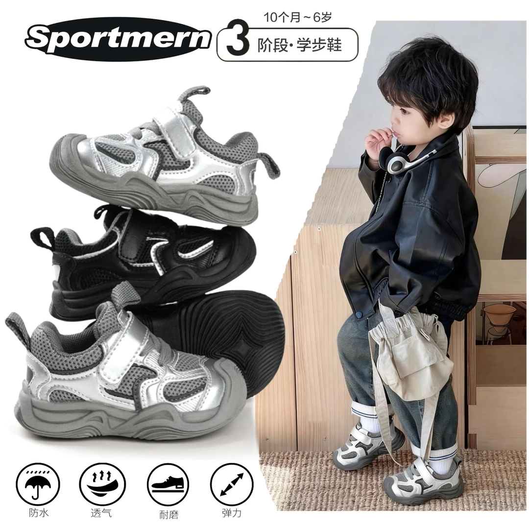 Sportmern男小童运动鞋软底透气老爹鞋女宝宝学步婴幼儿耐磨鞋子