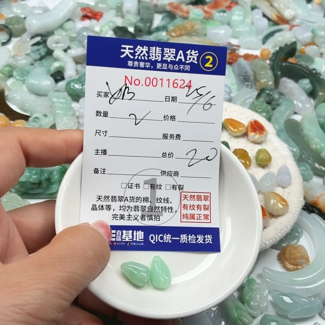*****翡翠未镶嵌颈饰77777¥7