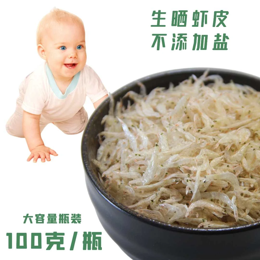 生晒虾皮淡干不加盐虾米宝宝辅食无防腐海产品煮粥提鲜紫菜虾皮汤