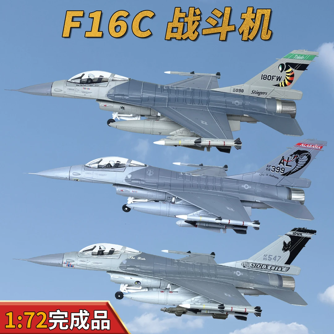 1:72美国F-16C单座战斗机仿真飞机模型合金F16飞机摆件完成品WLTK