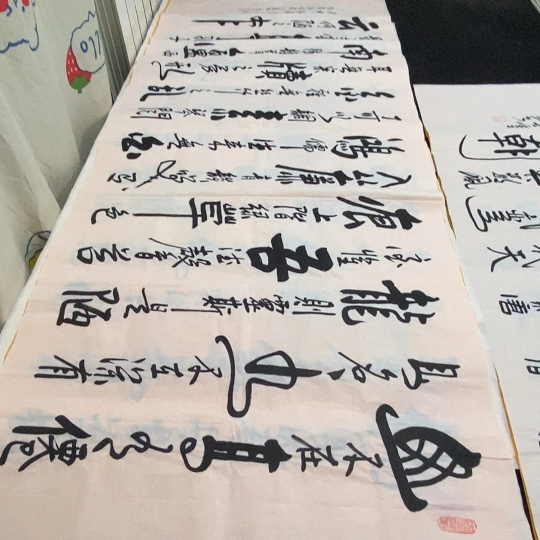 书法老师精品书法