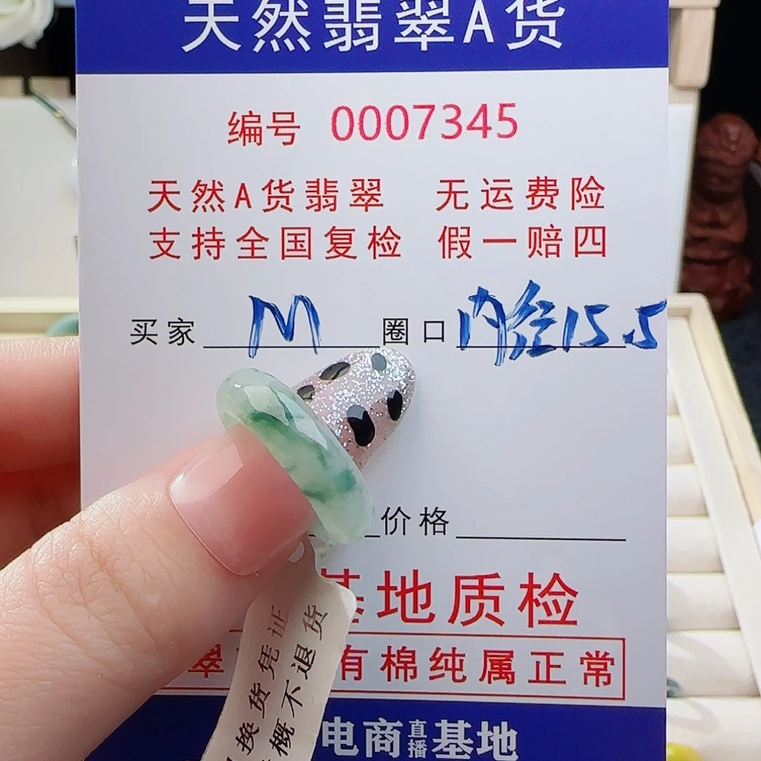 M***r未镶嵌戒指翡翠戒指