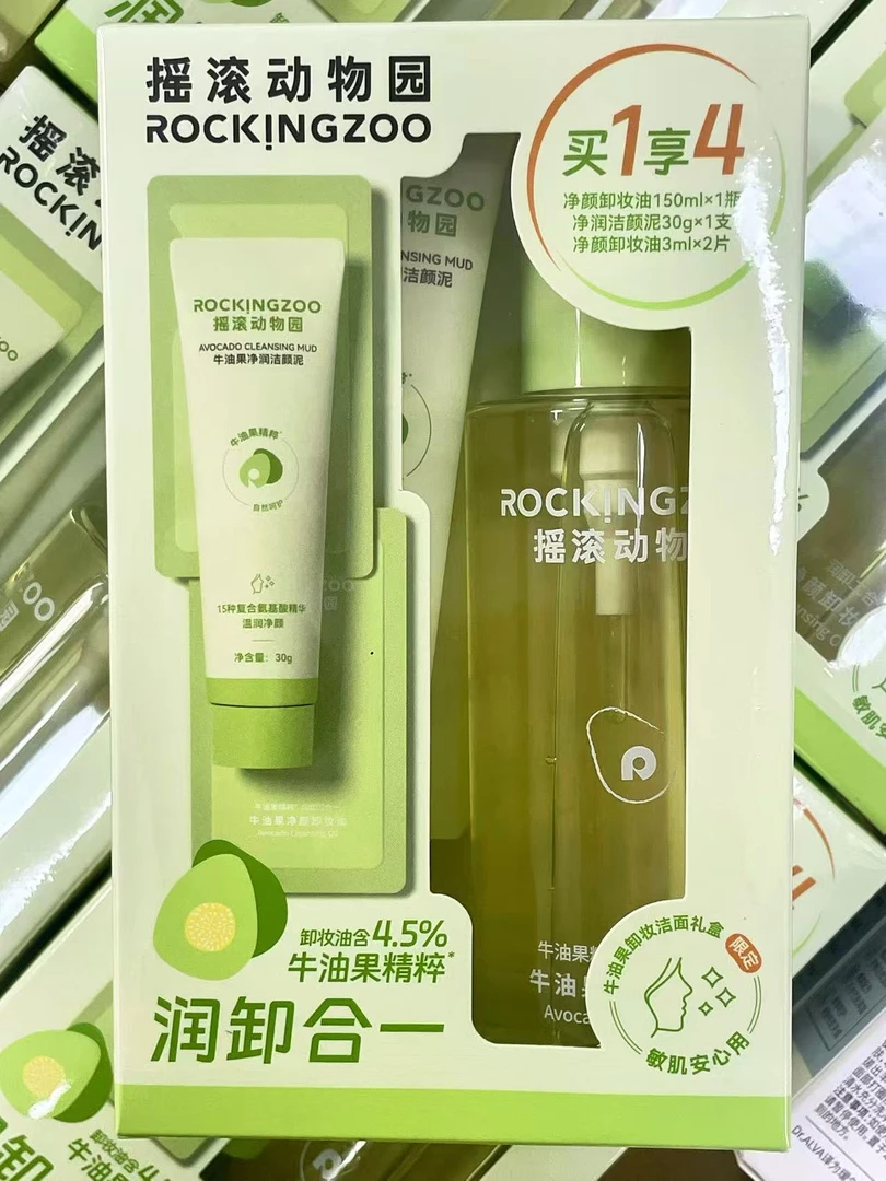 牛油果卸妆洁面礼盒