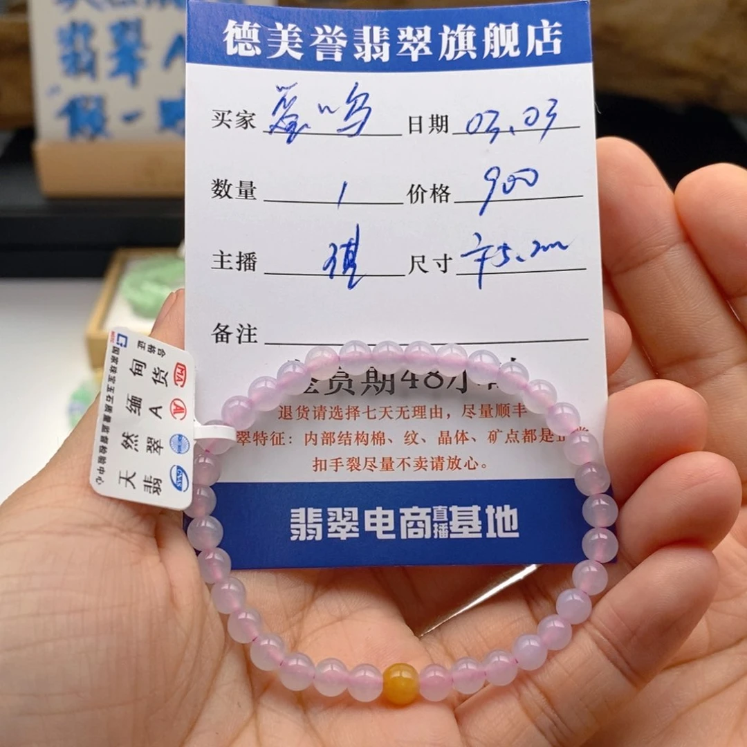 翡翠手链未镶嵌篮*乌卡5.2