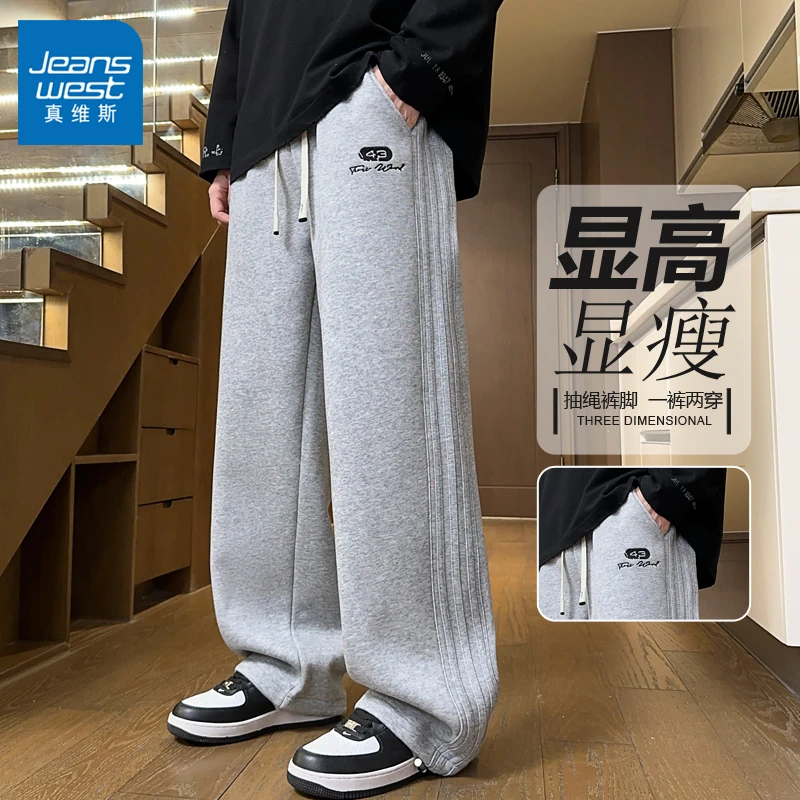 真维斯2025新款宽松休闲裤男韩版潮流百搭裤子春秋薄款坠感阔腿男