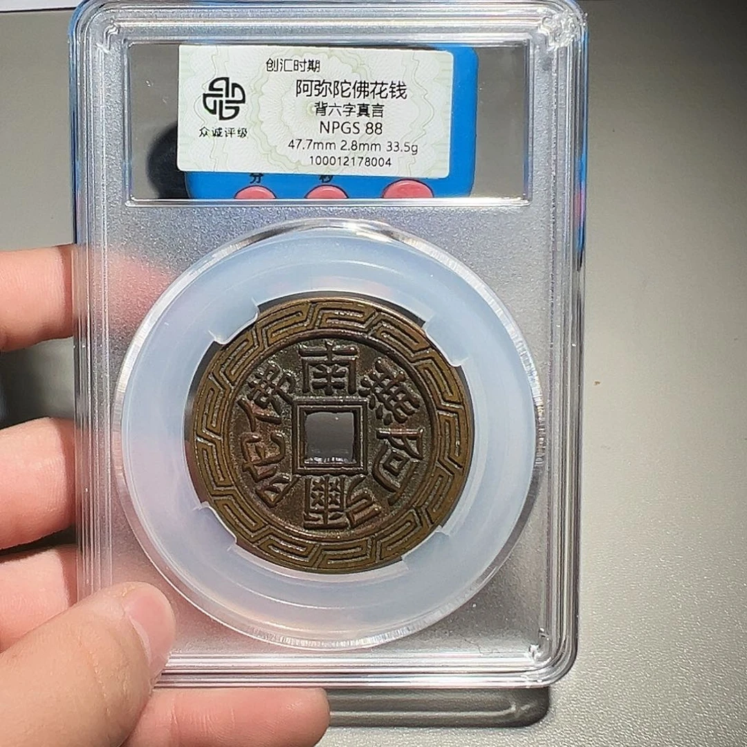 厚***物铜有鲤。。。阿弥陀佛8004