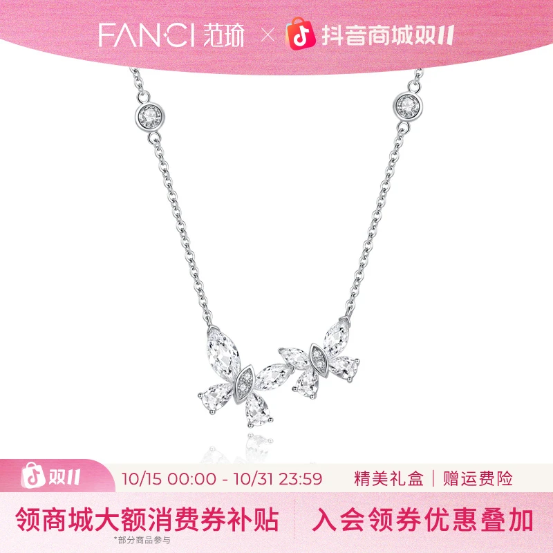FANCI/范琦 坠链均925银 蝶念项链女款夏蝴蝶森系温柔简约锁骨链