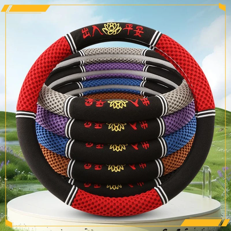 新款冰丝汽车方向盘套四季男女通用型防滑吸汗亚麻汽车把套