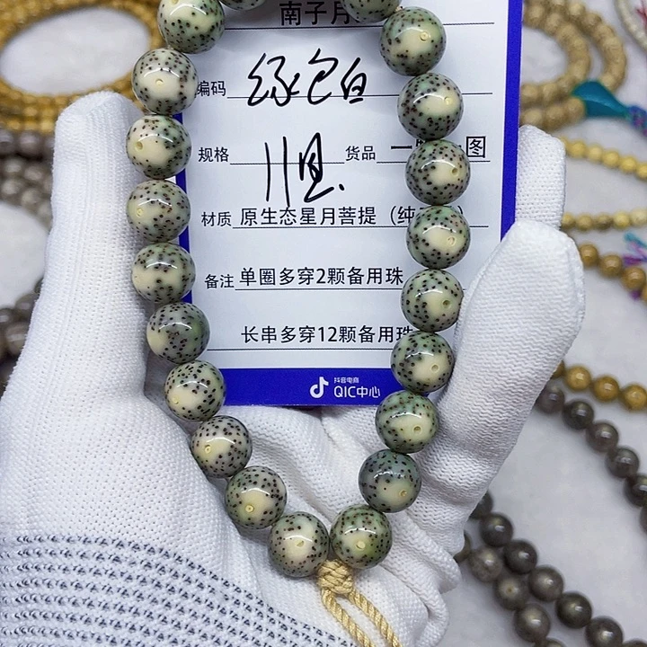 星月菩提手串星月菩提11