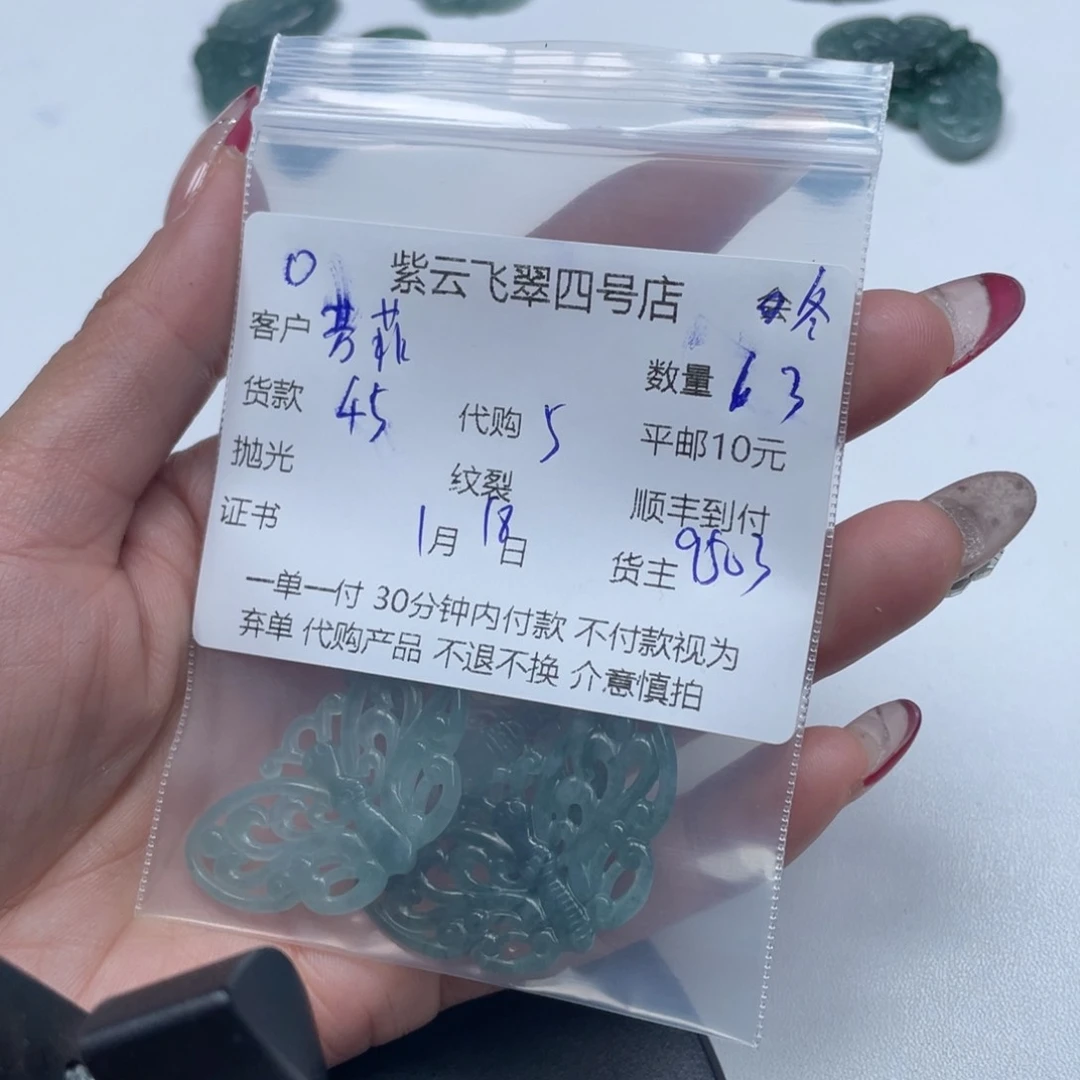 翡翠颈饰未镶嵌芳**趣翡翠吊坠