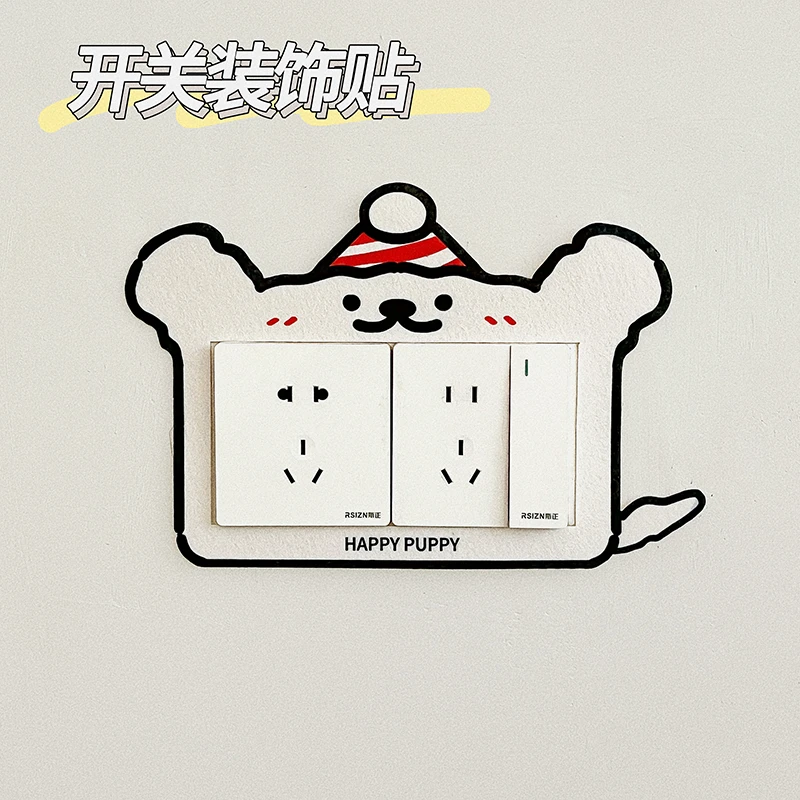 可爱小狗开关装饰框自粘家用插座面板遮挡儿童卧室布置双开开关贴