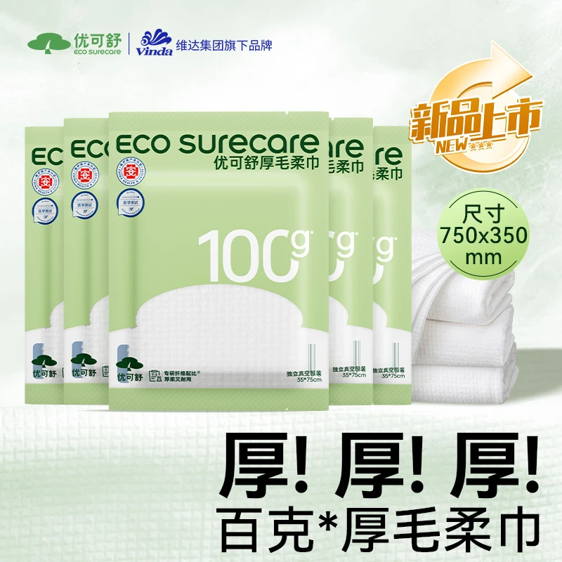 【优可舒】厚毛巾压缩毛巾吸水耐用多功能家用出行必备健身旅游