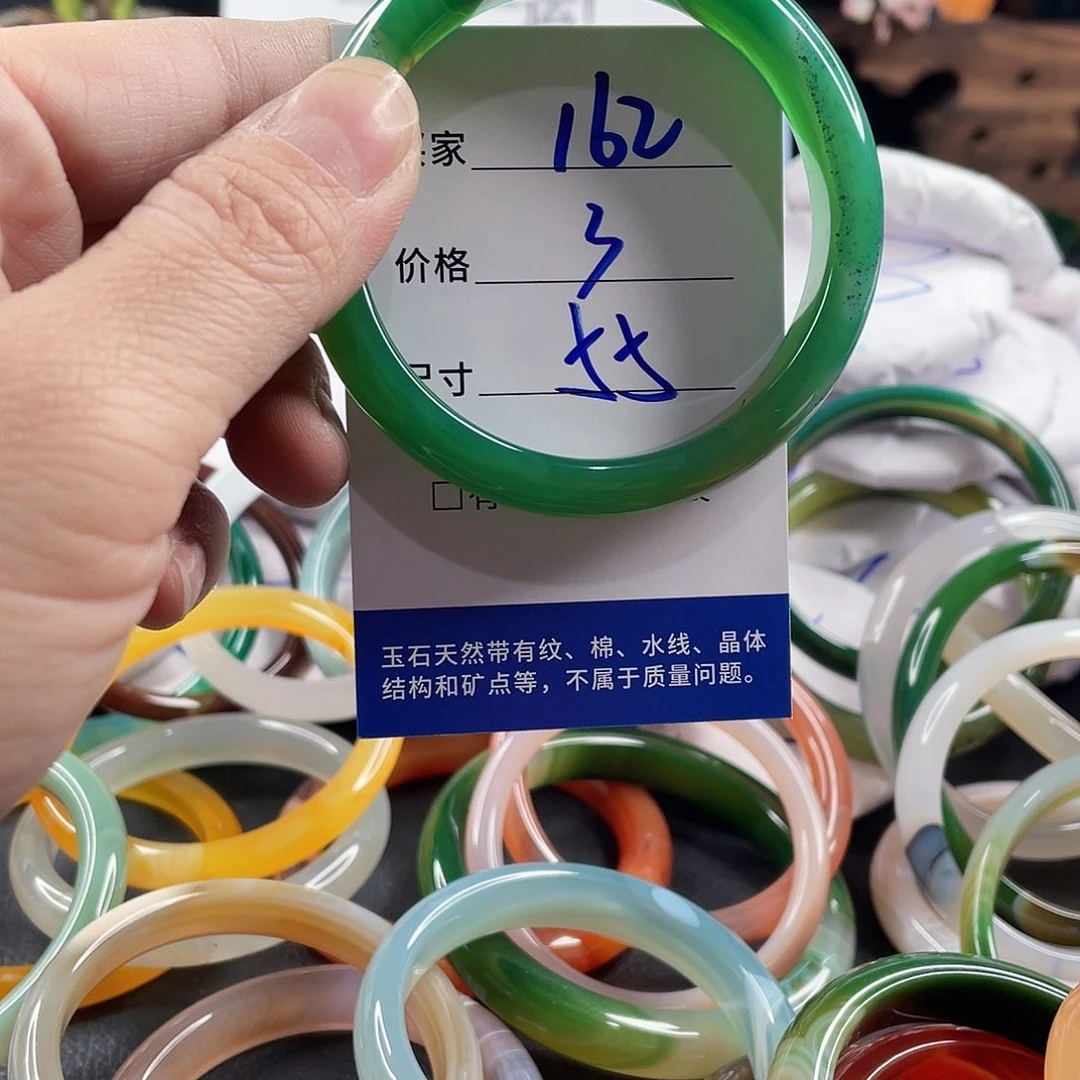 玛瑙/玉髓手镯未镶嵌