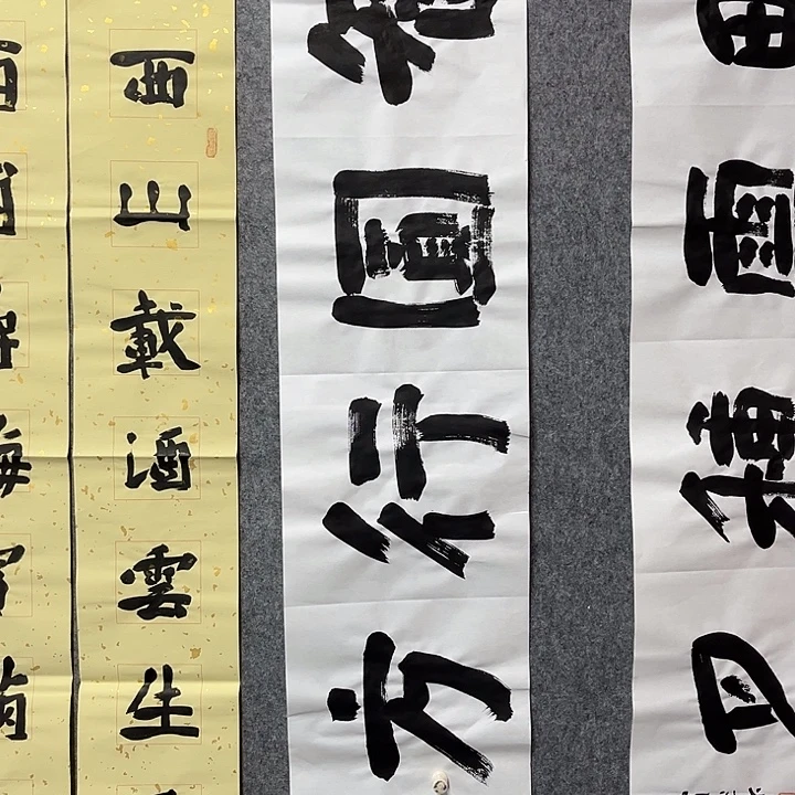 书法曹述林书法作品