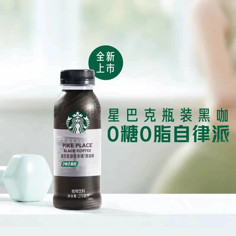 派克市场黑咖啡*美式270ml*5瓶保质期到9月底丨临期低价清库存