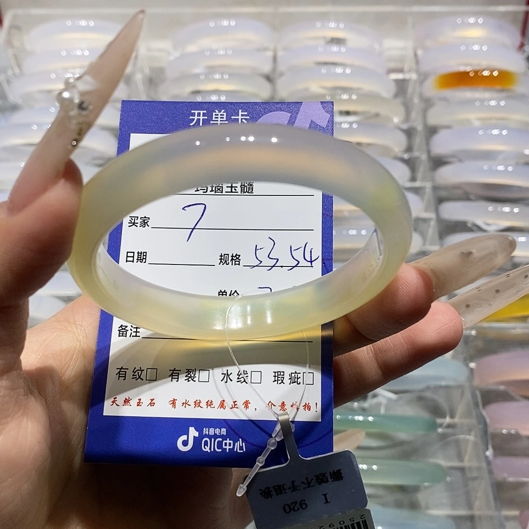 玛瑙/玉髓未镶嵌手镯