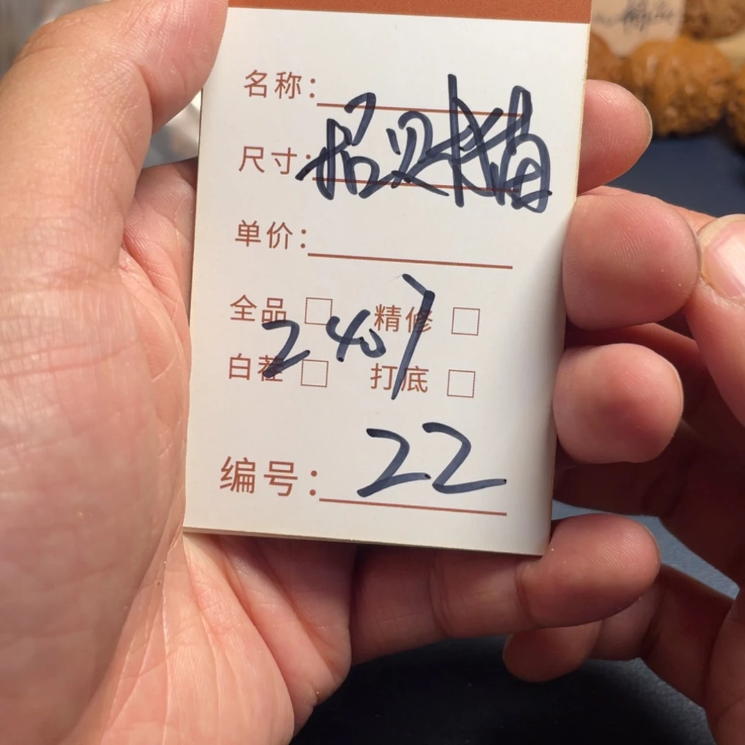 招***铛把件文玩核桃文玩核桃22