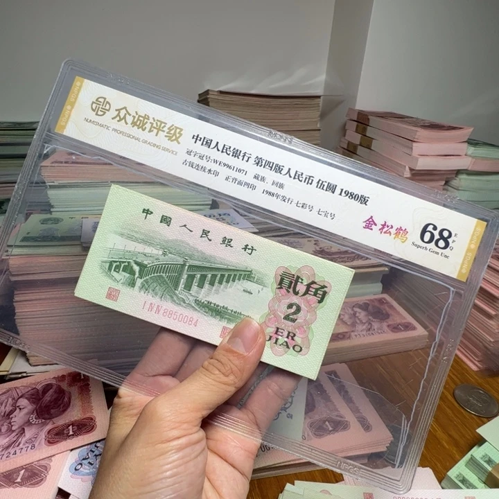 退市人民币10张如图号码随机