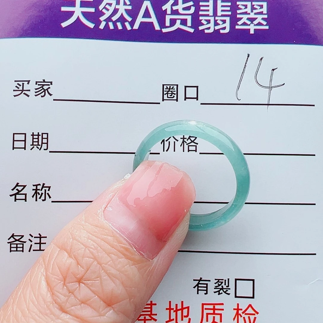 未镶嵌戒指翡翠笨**?戒指