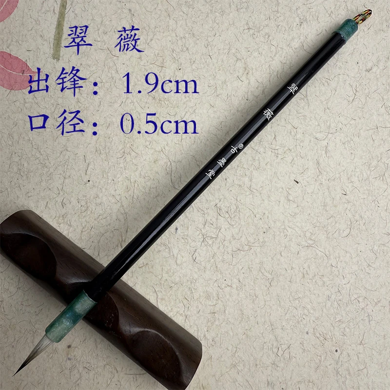 [翠薇]七紫三羊兼毫小楷瘦金体勾线蝇头钟繇书画皆宜毛笔