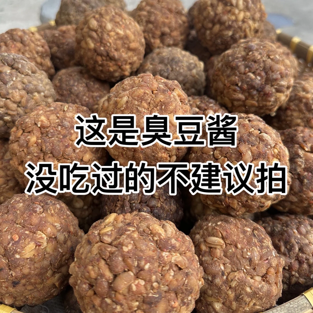 陕西蒲城县特产传统发酵五香麻辣豆丝疙瘩酱每袋500克,2袋包邮