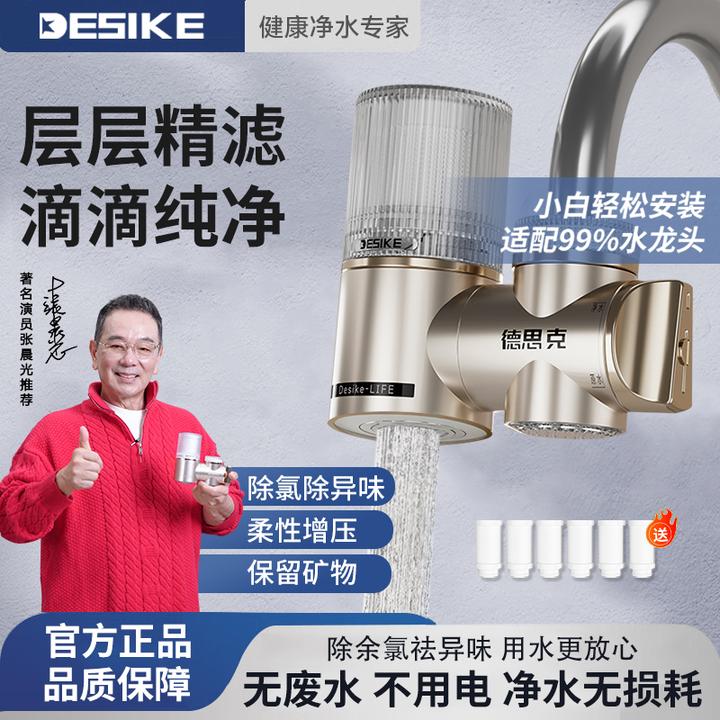 净水器水龙头过滤器家用自来水滤水器直饮前置过滤器厨房