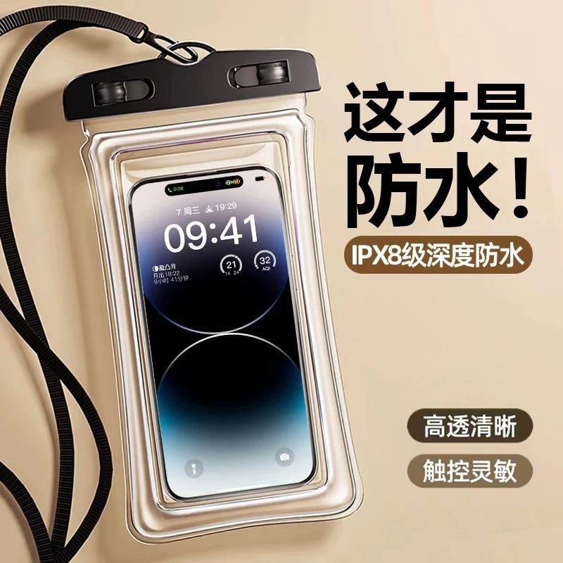 游泳专用手机防水袋可触屏高透时尚抗压气囊防水漂流密封保护泳包