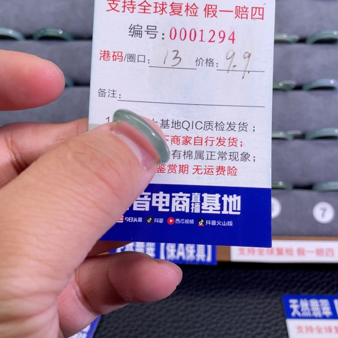 翡翠未镶嵌戒指11