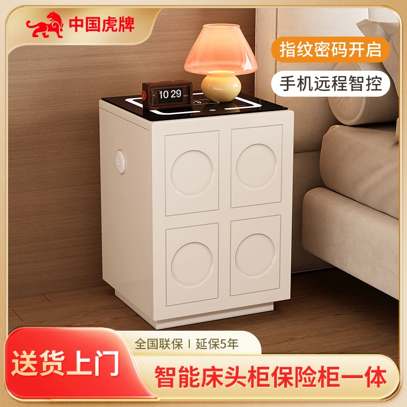 虎牌智能床头柜保险箱一体家用防盗2025新款中古风保险柜指纹密码