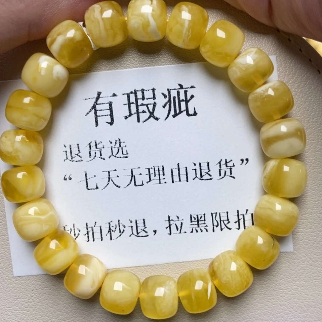 蜜蜡未镶嵌珠宝奇石277