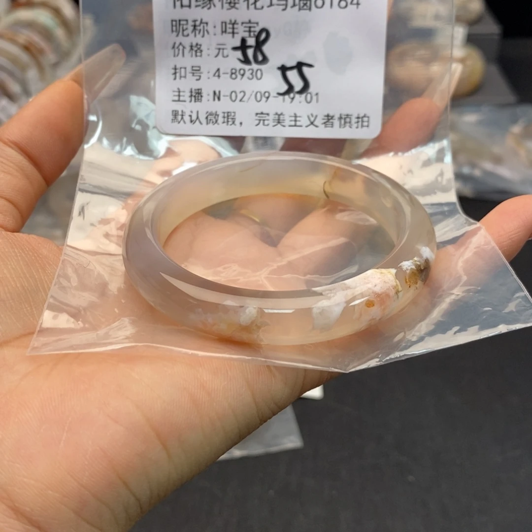 玛瑙/玉髓手镯合金咩*