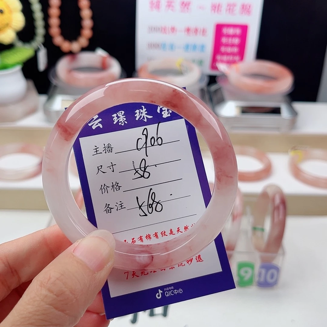 石英质玉手镯未镶嵌