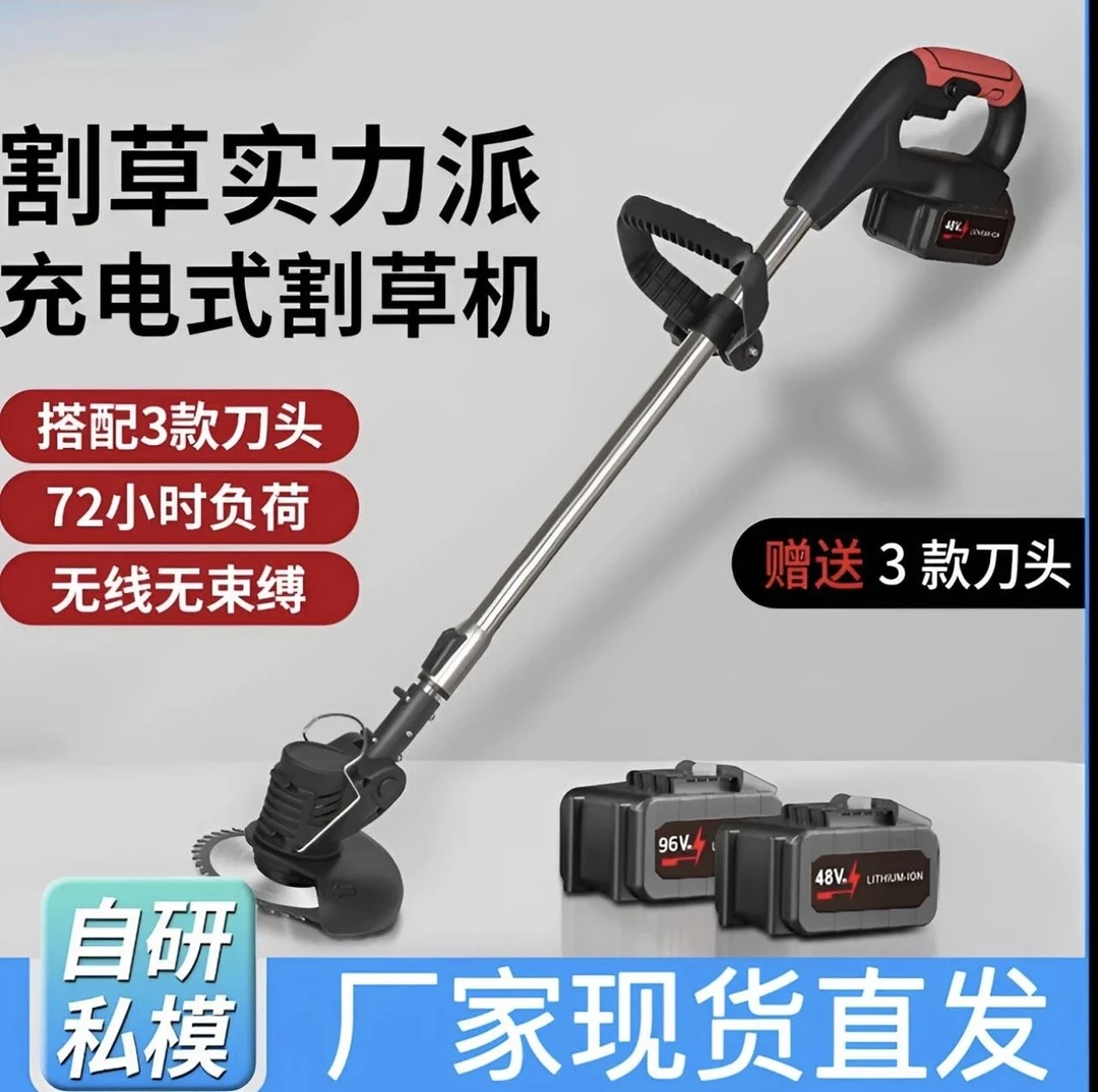电动无刷电高枝修剪机充电式割草机开荒机草坪果农收割机上