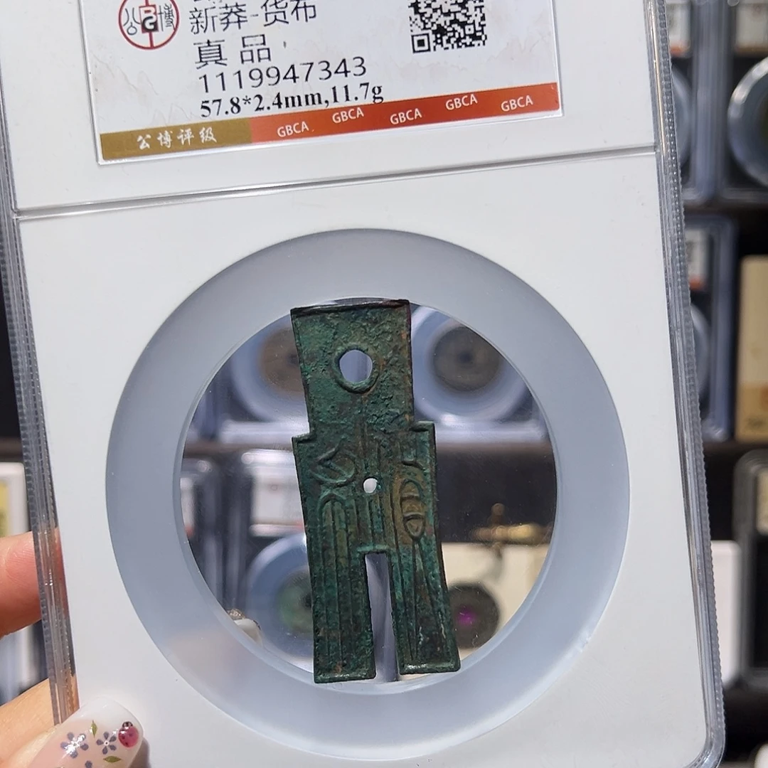铜货布老打眼7343。。。。。。。。