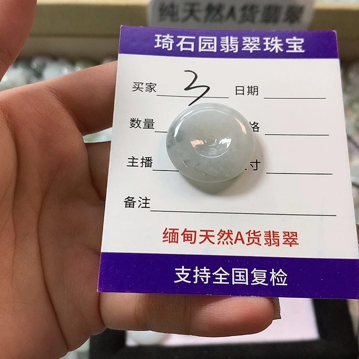 翡翠未镶嵌颈饰缅甸A货翡翠