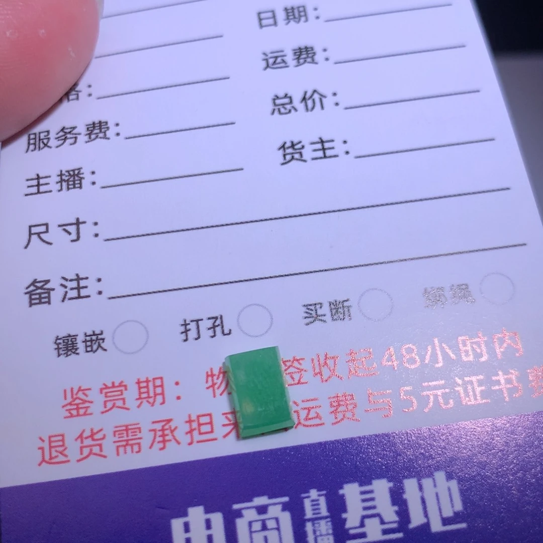 翡翠裸石翡翠绿方块