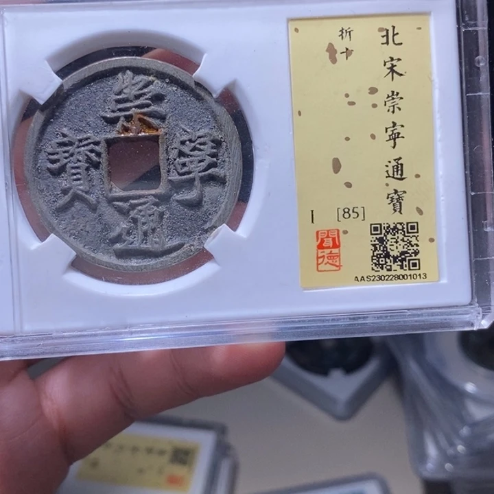 铜MQ评级封装盒子币一枚1013