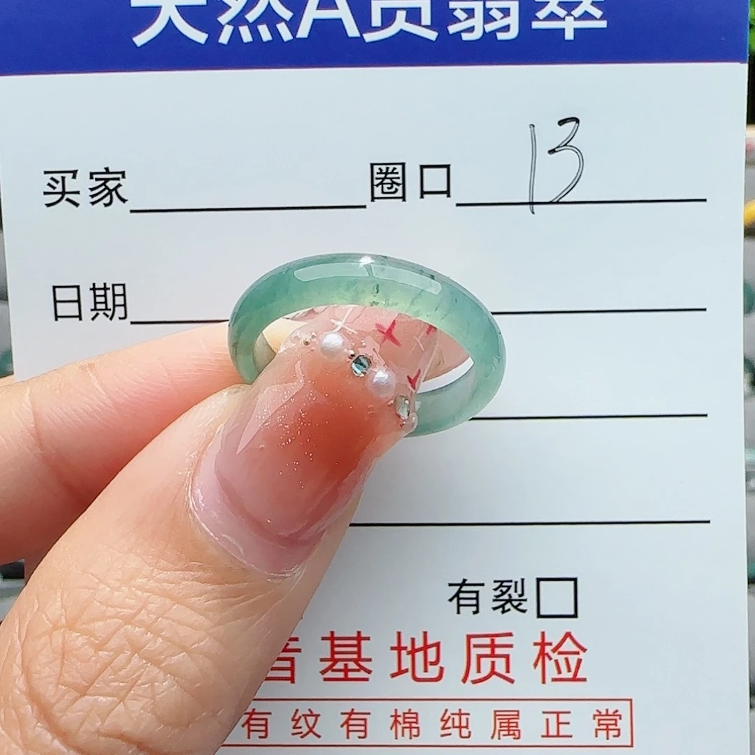翡翠戒指未镶嵌戒指
