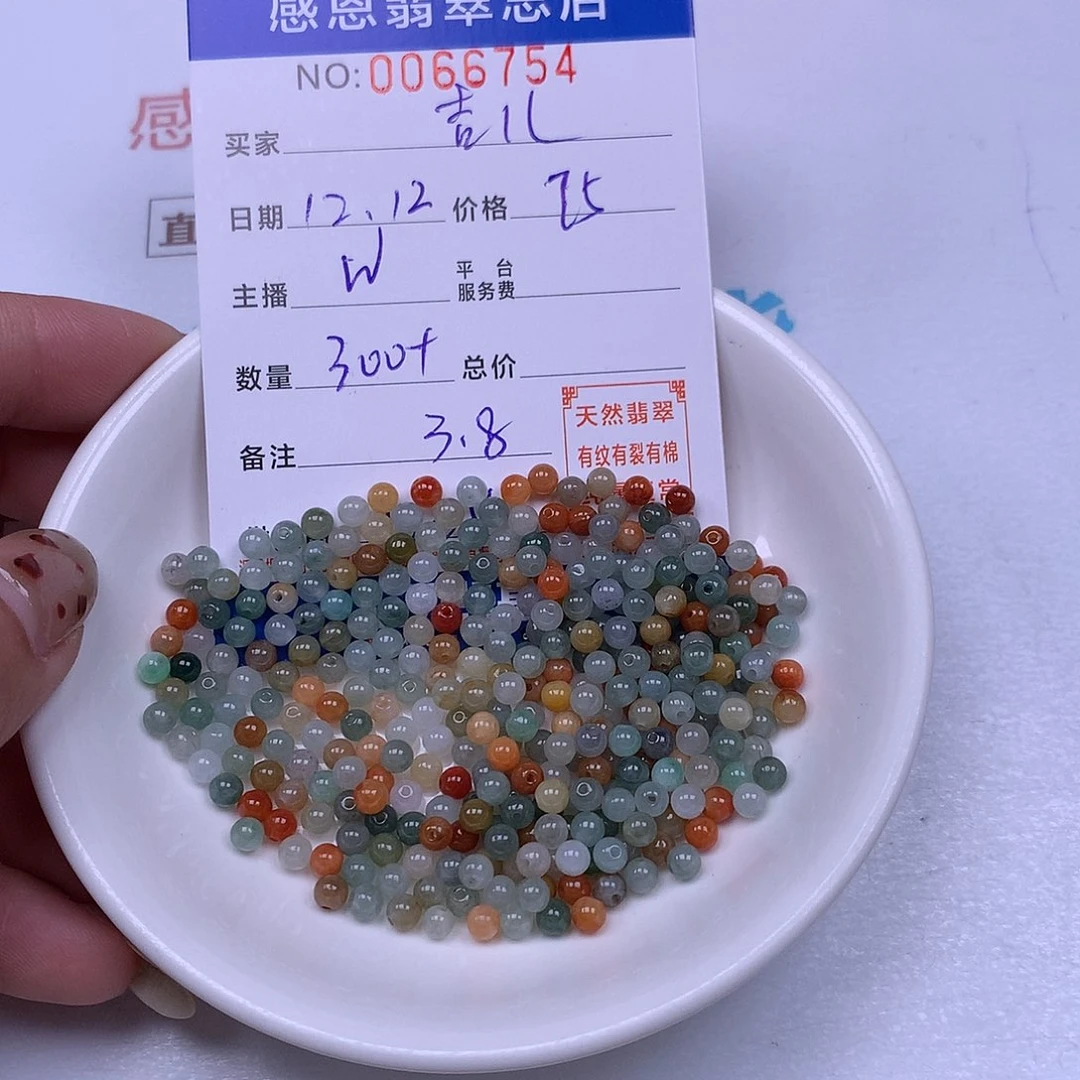 吉***8翡翠未镶嵌手链翡翠