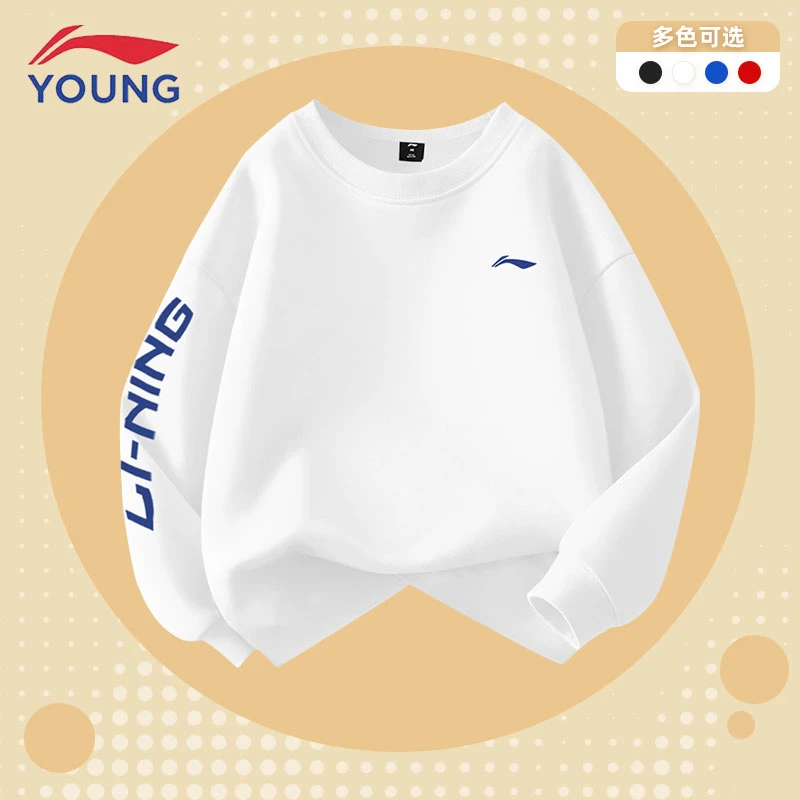李宁男童运动长袖2025春秋中大童保暖舒适棉质打底衫女孩圆领上衣
