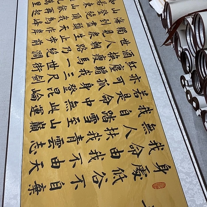 书法青云志卷轴长城