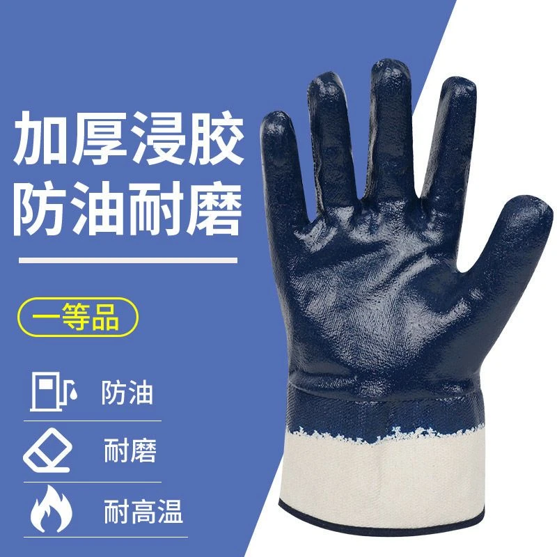 浸胶帆布劳保手套耐油耐磨防水男工地干活橡胶皮防护防滑加厚劳动