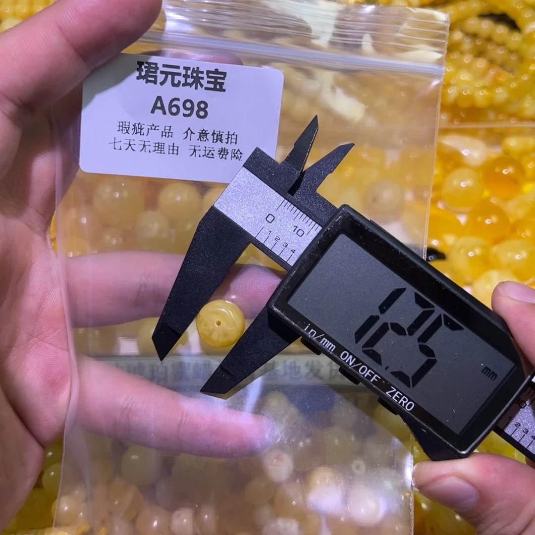 蜜蜡未镶嵌裸石698