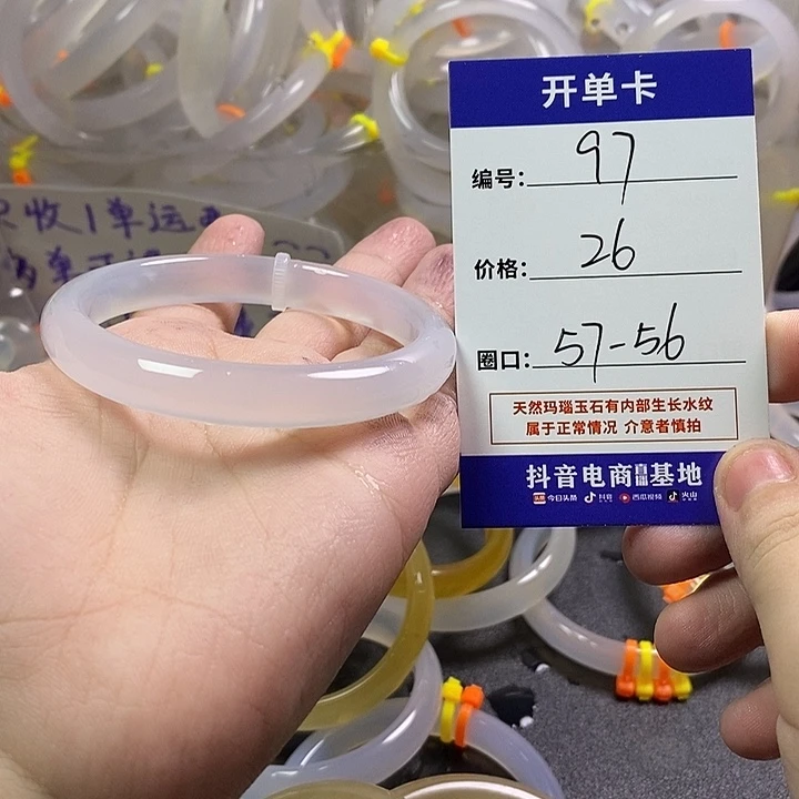 手镯玛瑙/玉髓未镶嵌