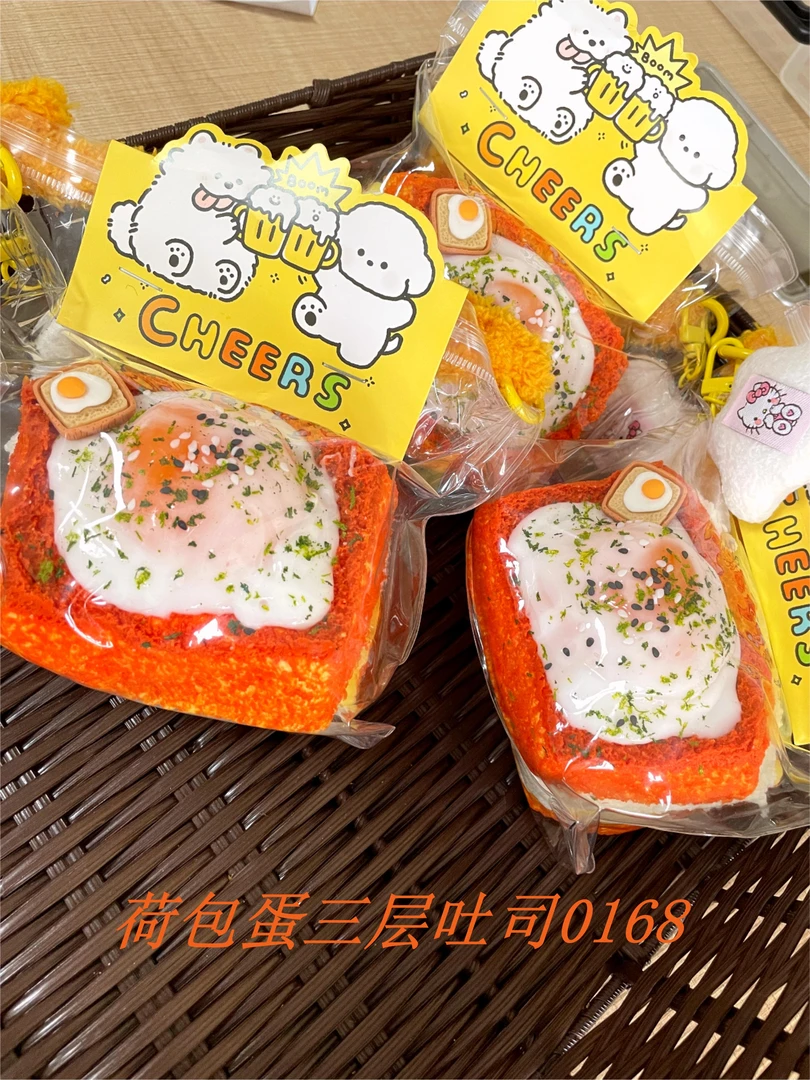 【荷包蛋三层吐司0168】手工捏捏解压DIY玩具 默认微瑕 介意慎拍