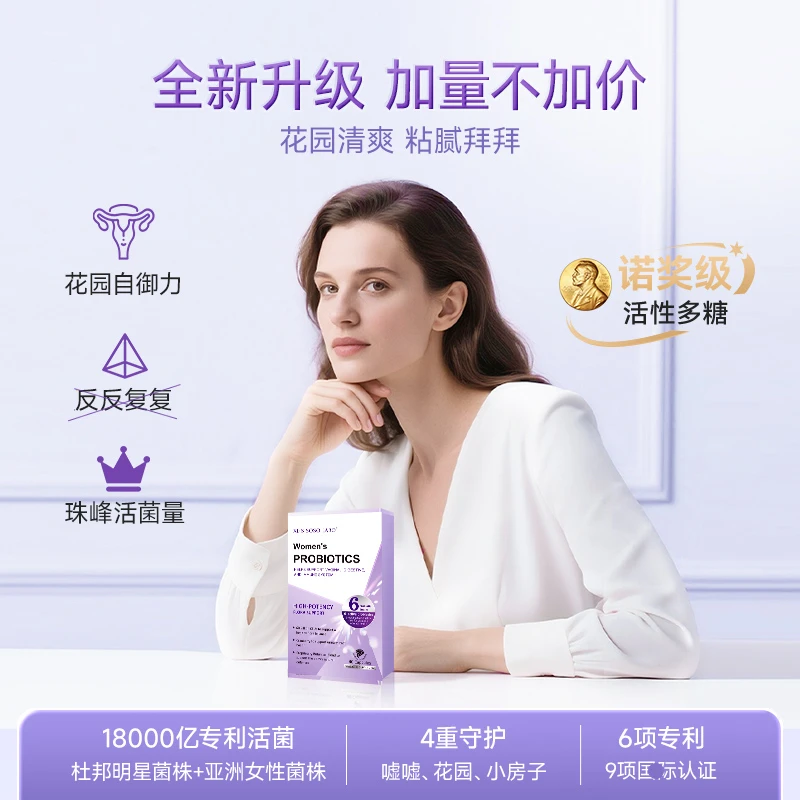 爱珂丝女性益生菌口服妇科女性私处乳酸杆菌护理蔓越莓DB3/6