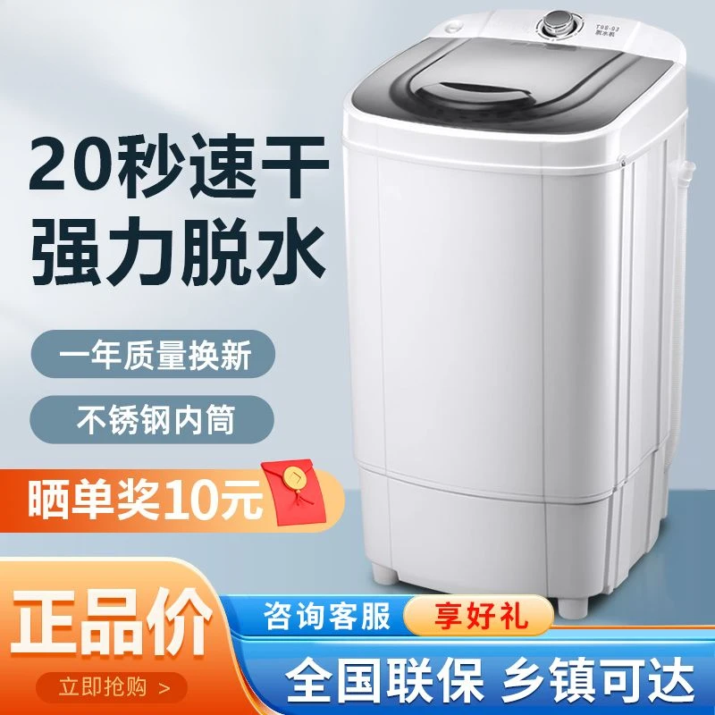 2024脱水机家用迷你甩干桶单甩干脱水桶租房宿舍单甩甩干机大容量