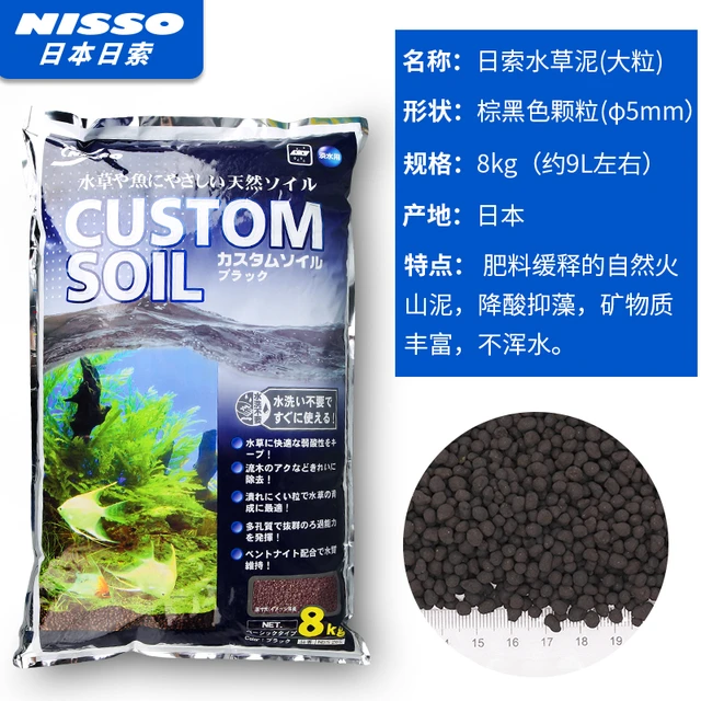 日本日晶索泥水水草土泥草缸肥料水草虾泥专用营养基肥水藻鱼缸